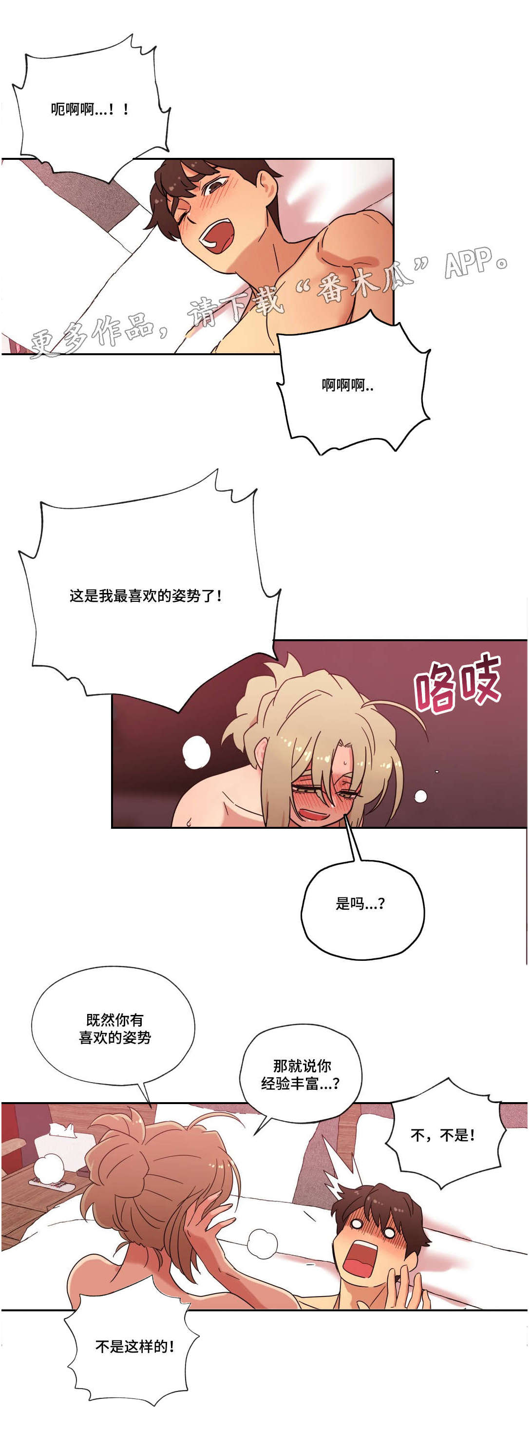 《难以捉摸》第41章坦白 第3页