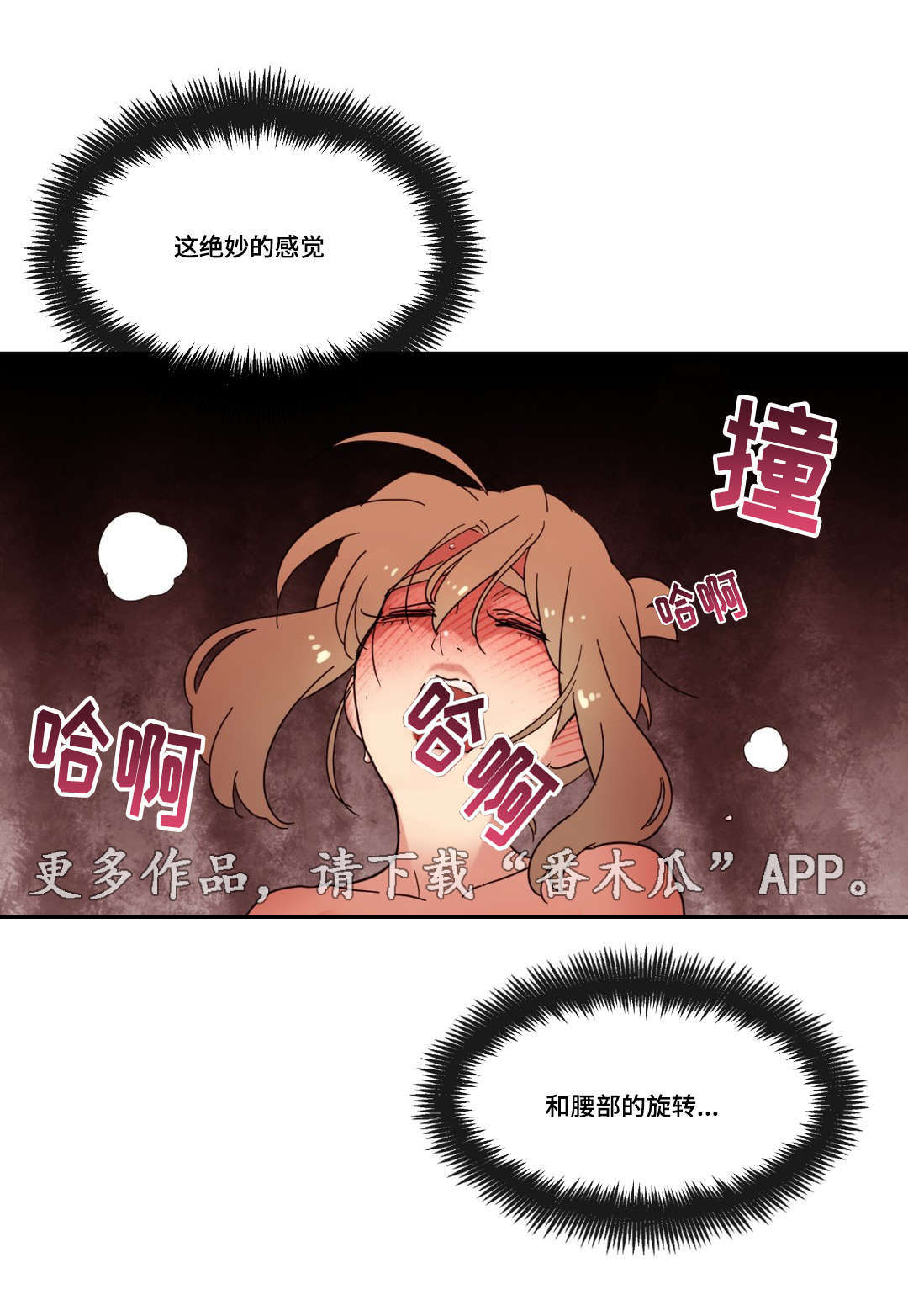 《难以捉摸》第41章坦白 第5页