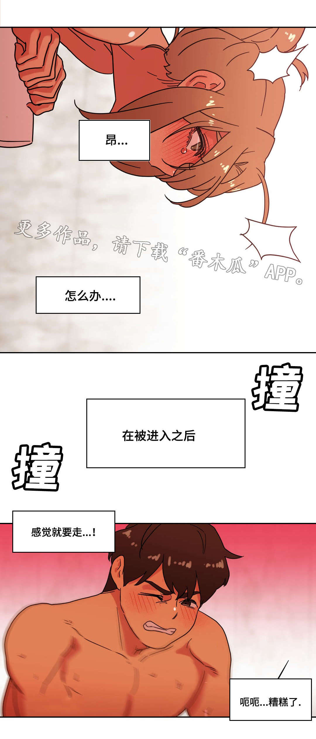 《难以捉摸》第40章按摩浴缸 第10页
