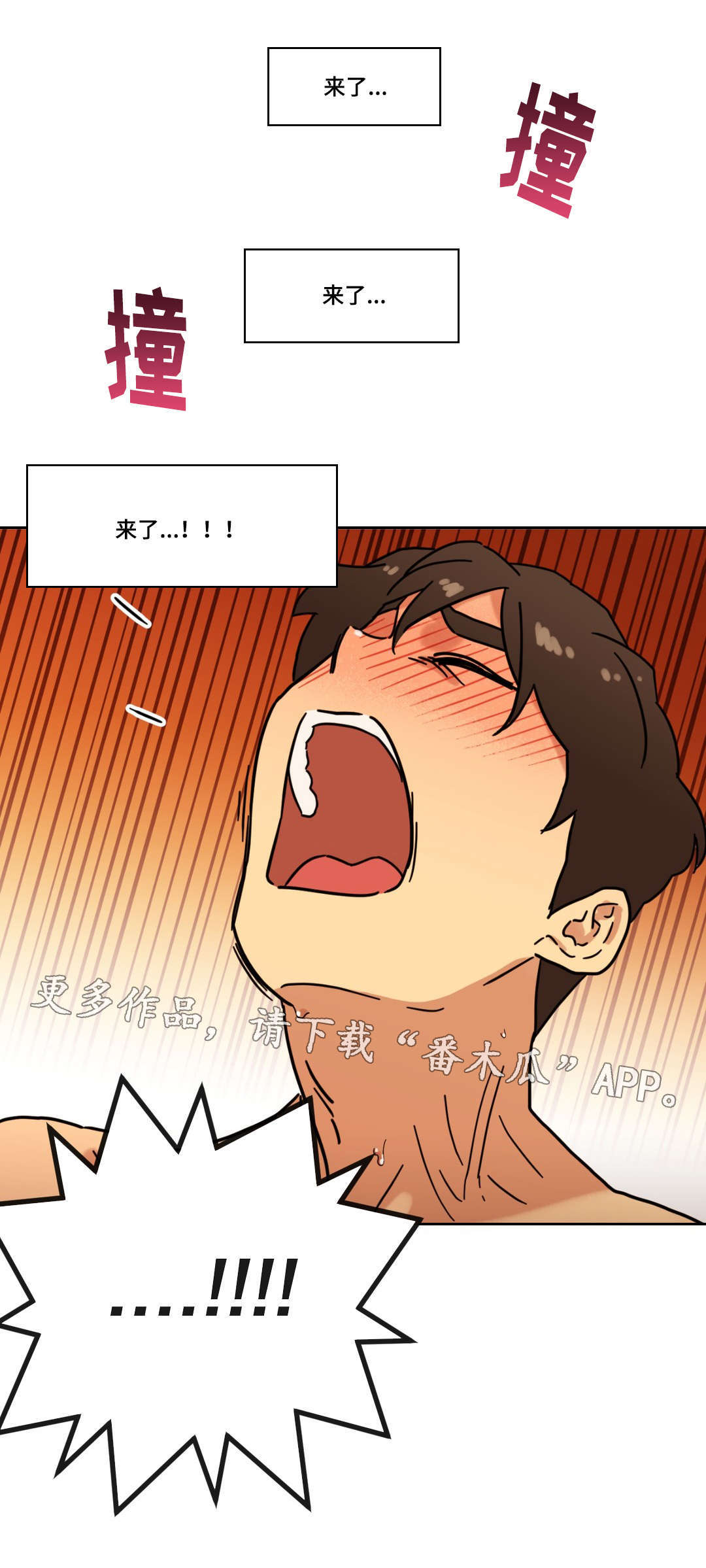 《难以捉摸》第40章按摩浴缸 第11页