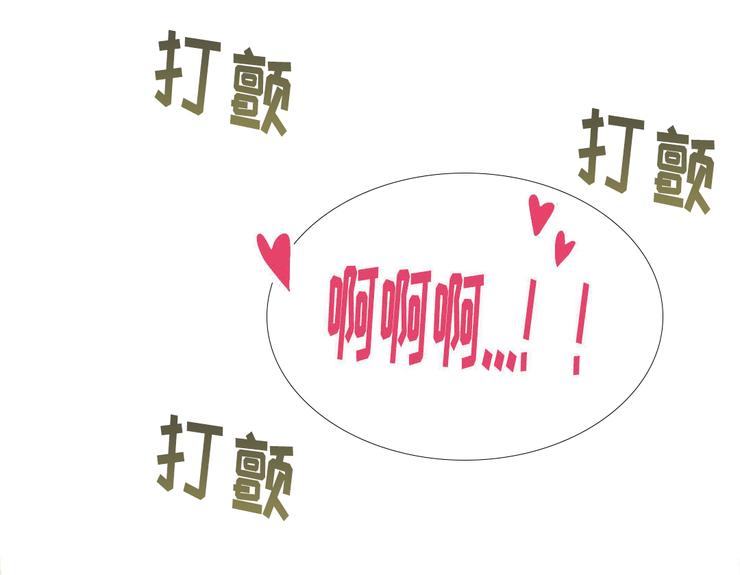 《难以捉摸》第40章按摩浴缸 第12页