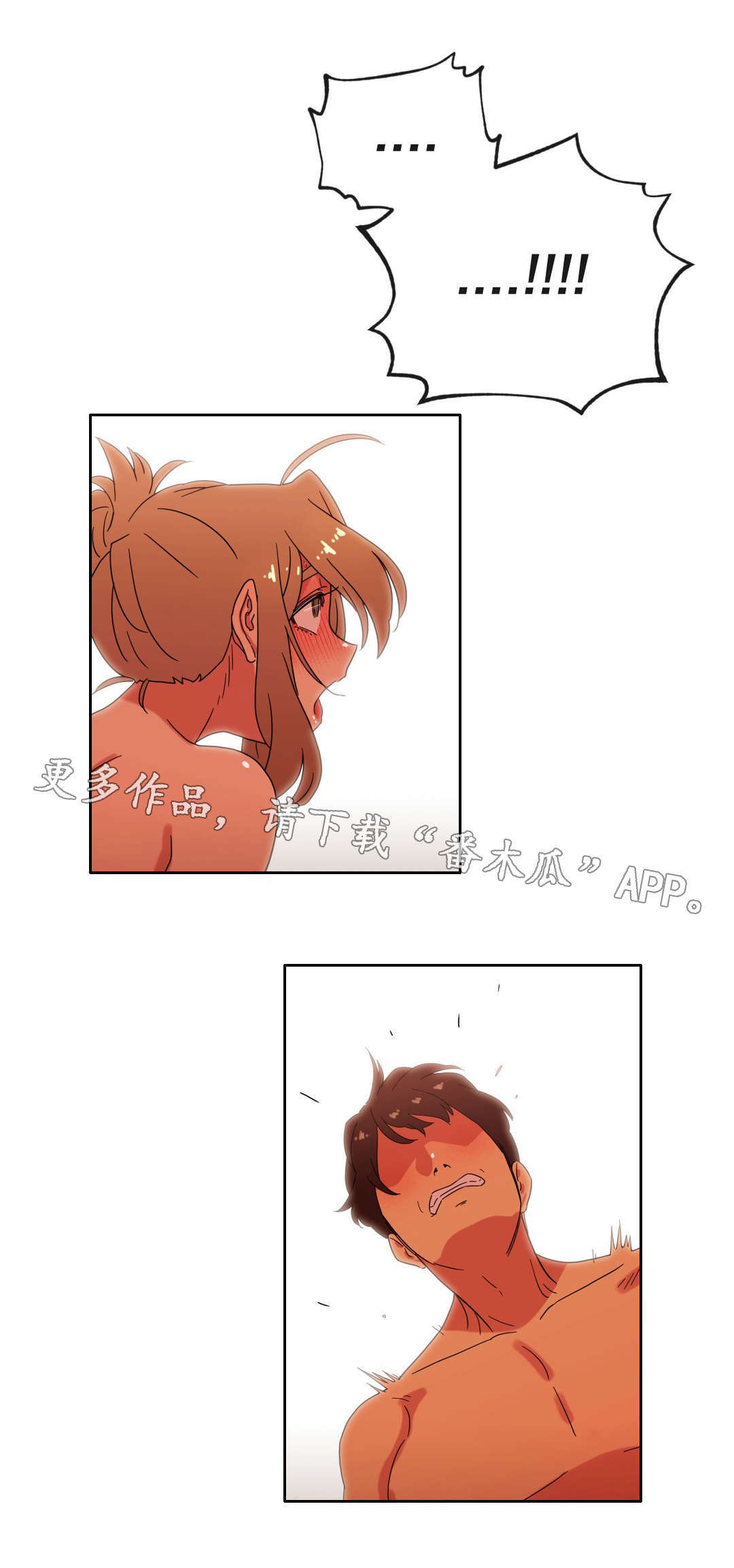 《难以捉摸》第40章按摩浴缸 第9页