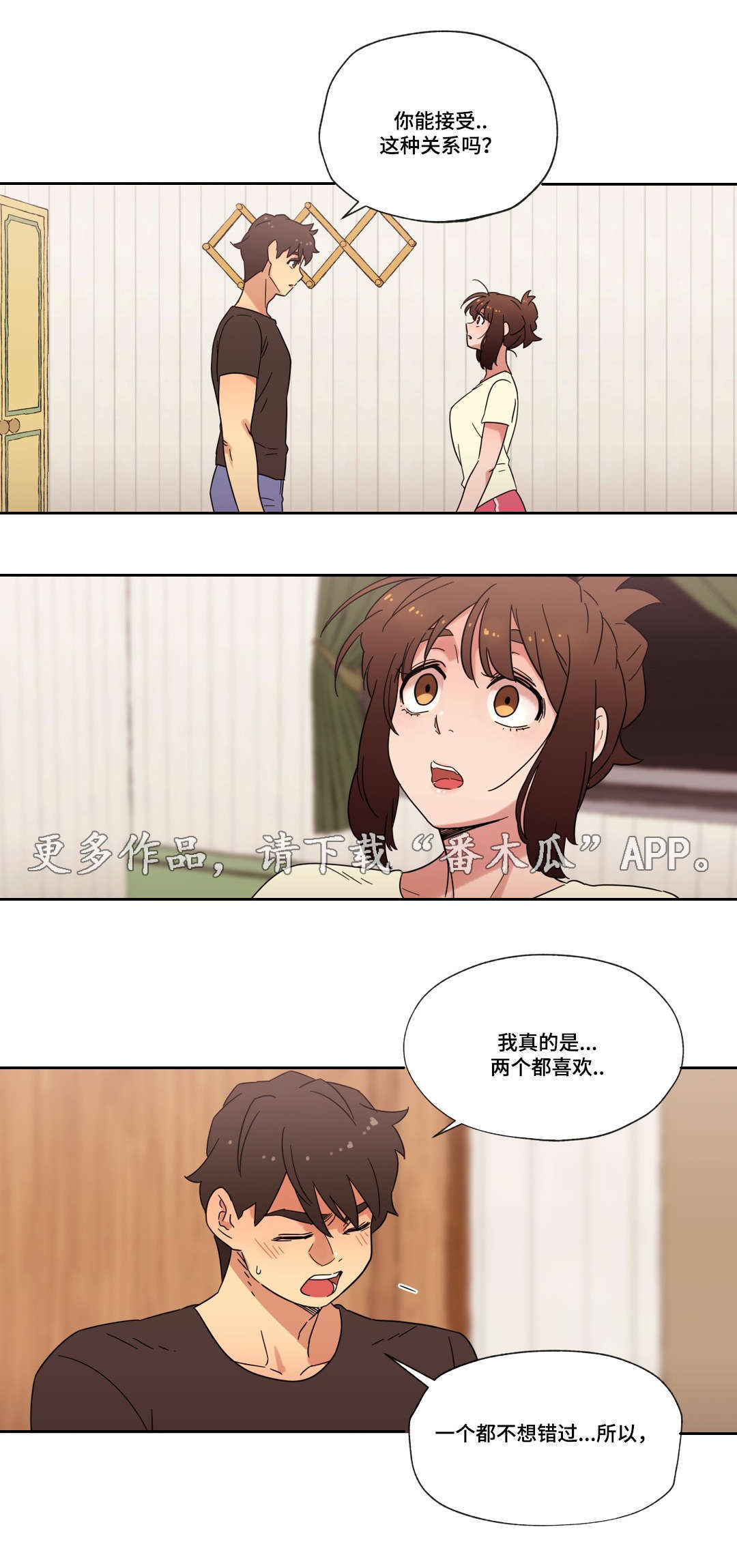 《难以捉摸》第42章拒绝 第1页