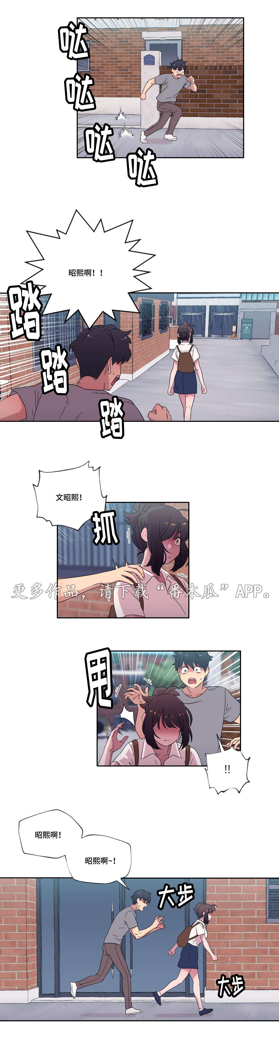 《难以捉摸》第44章梦 第14页