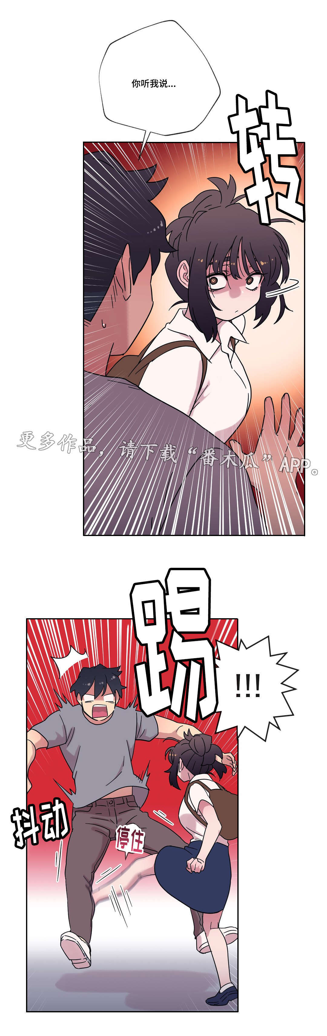 《难以捉摸》第44章梦 第15页