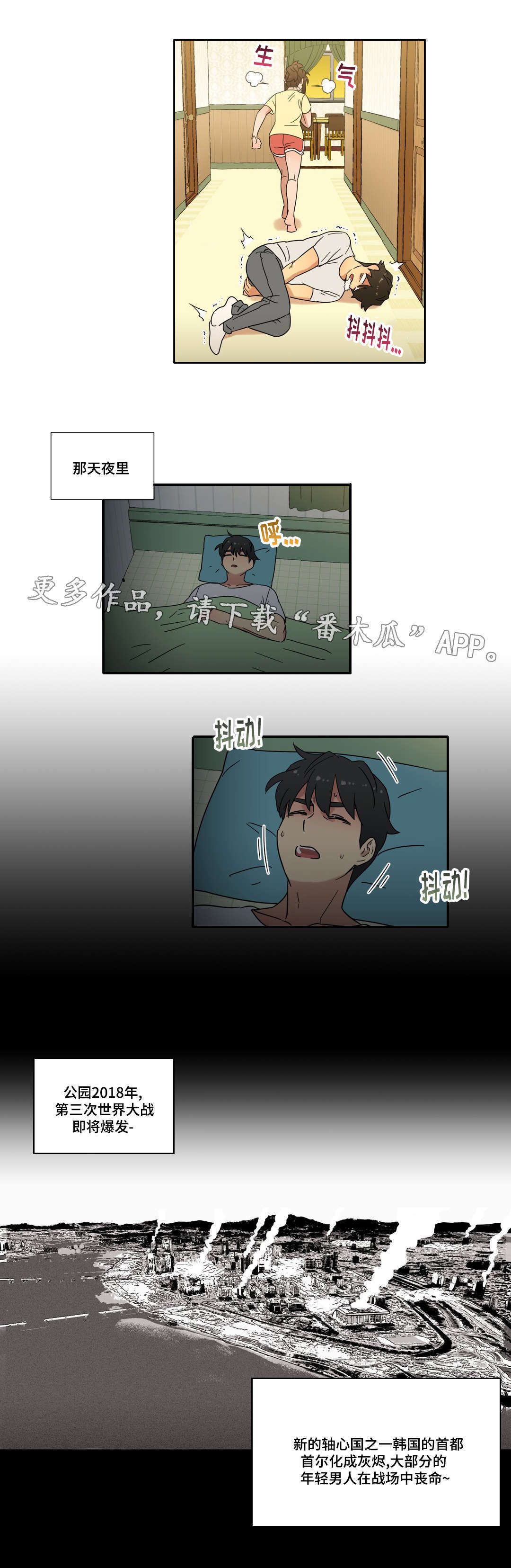 《难以捉摸》第44章梦 第1页