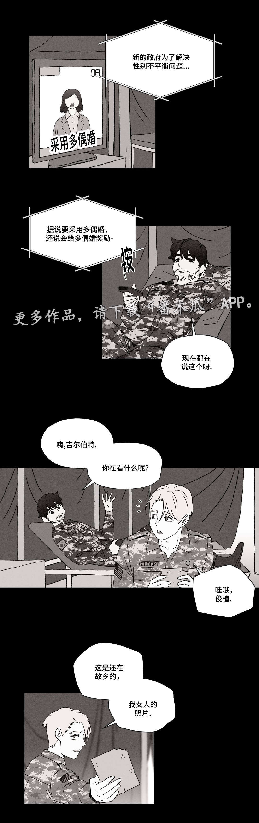 《难以捉摸》第44章梦 第2页