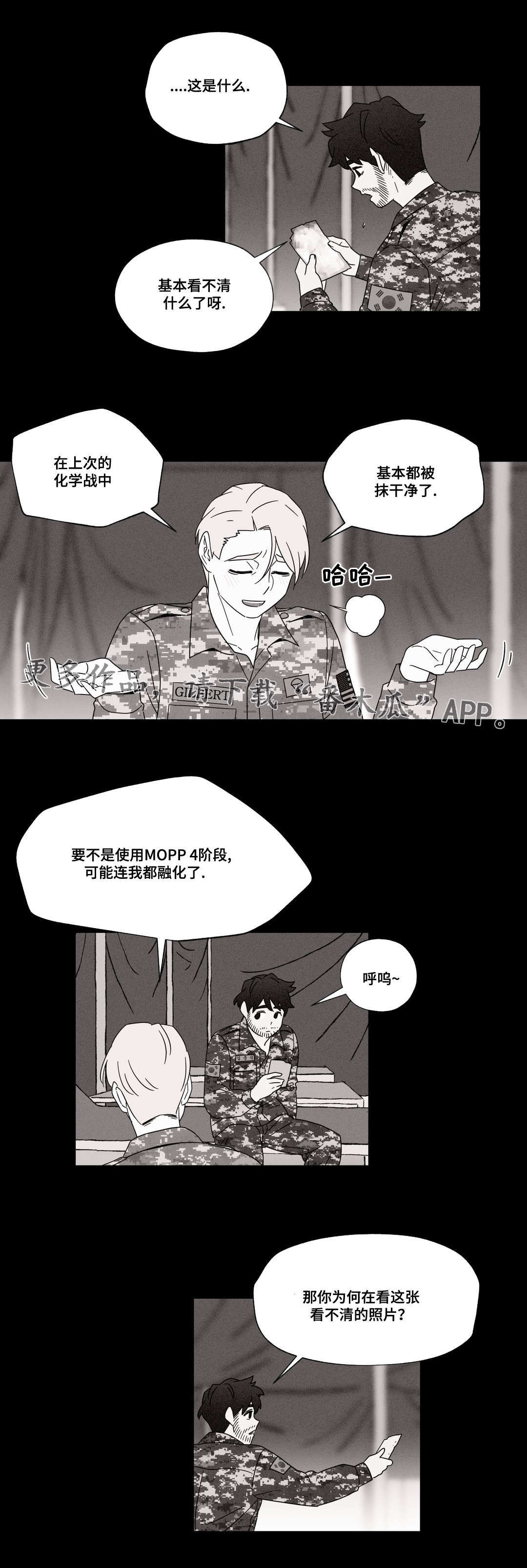 《难以捉摸》第44章梦 第3页