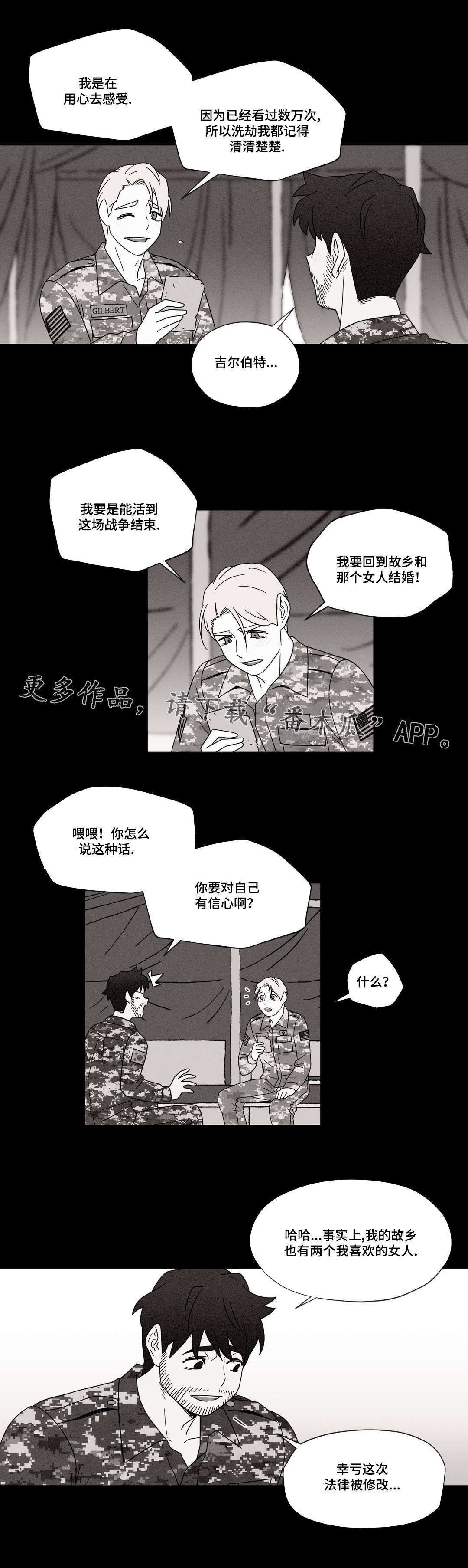 《难以捉摸》第44章梦 第4页