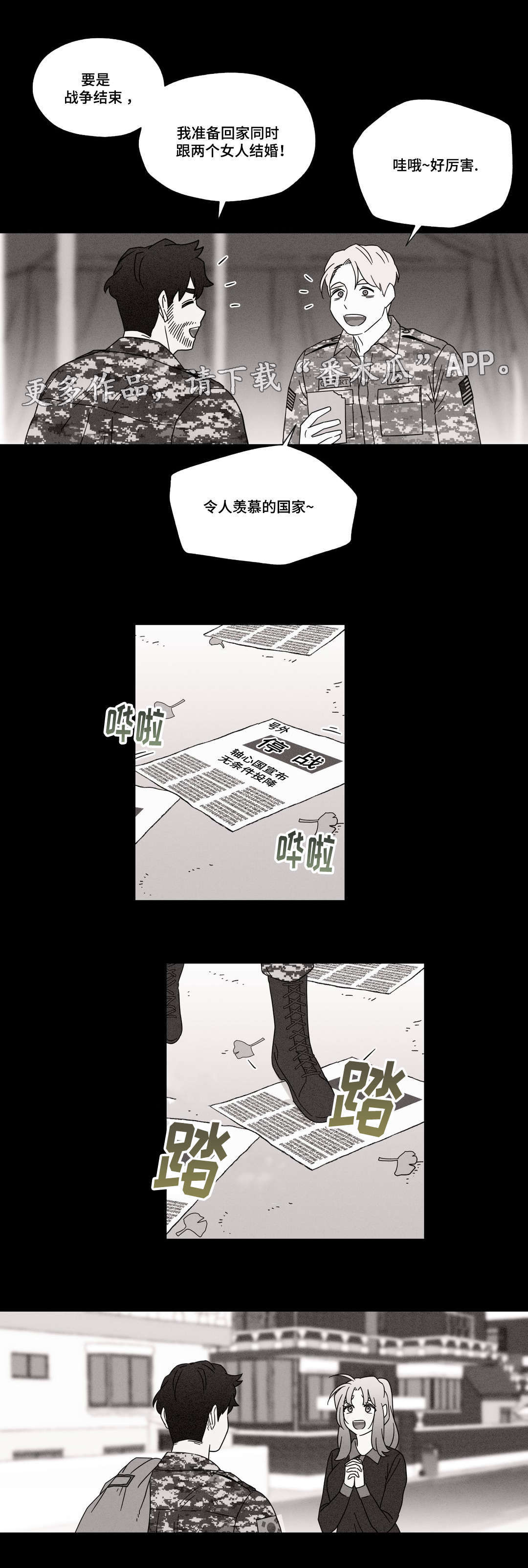《难以捉摸》第44章梦 第5页