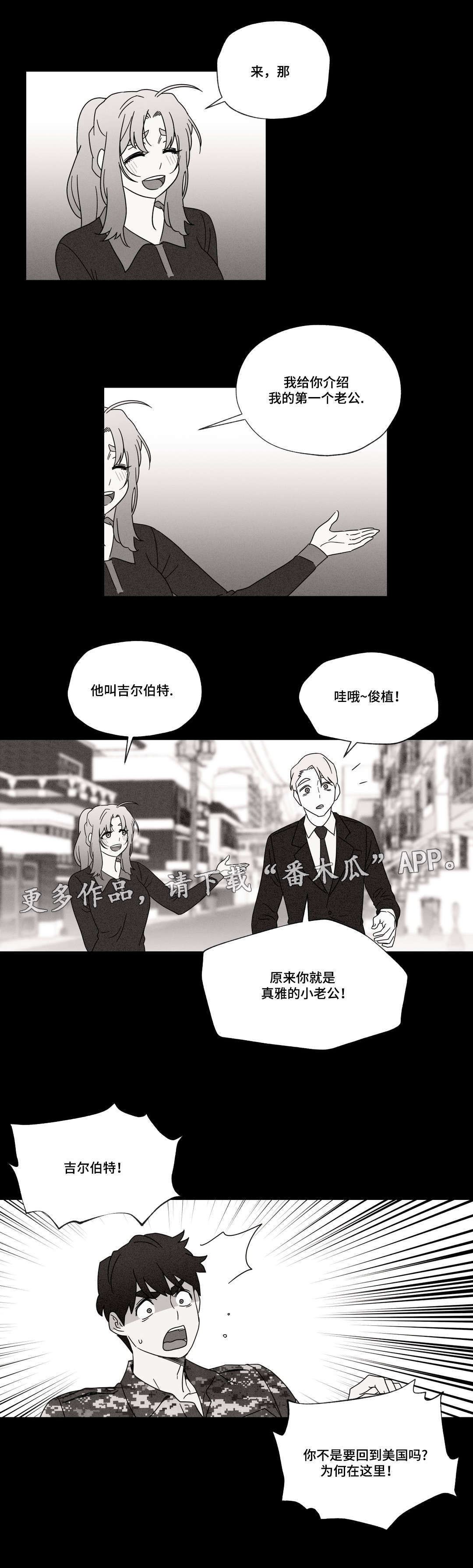 《难以捉摸》第44章梦 第7页