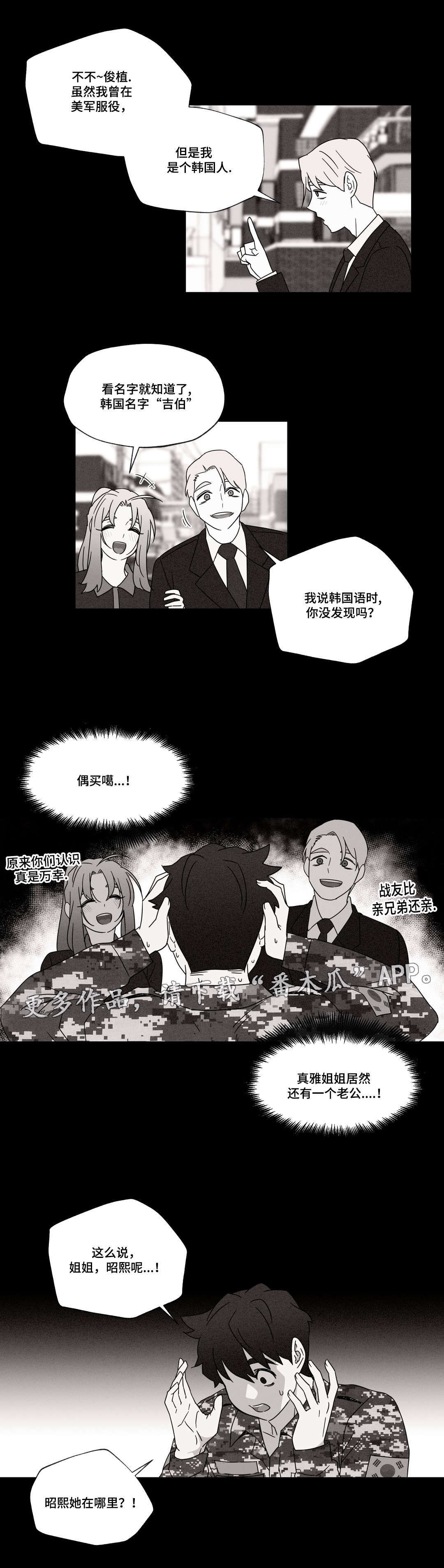 《难以捉摸》第44章梦 第8页
