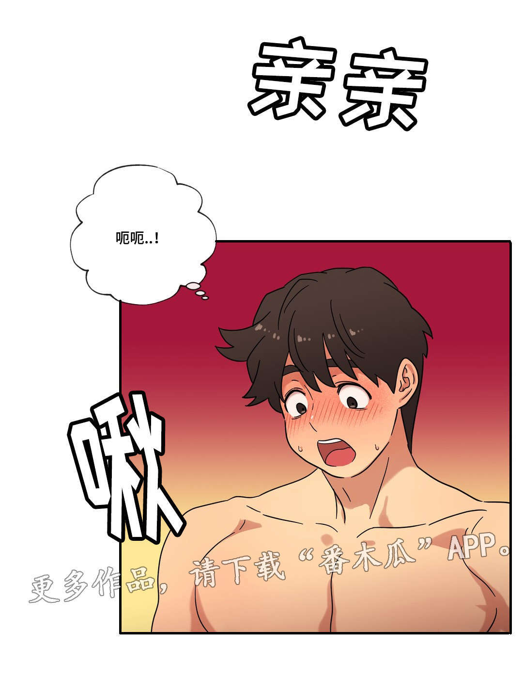 《难以捉摸》第45章可以只爱我吗 第11页