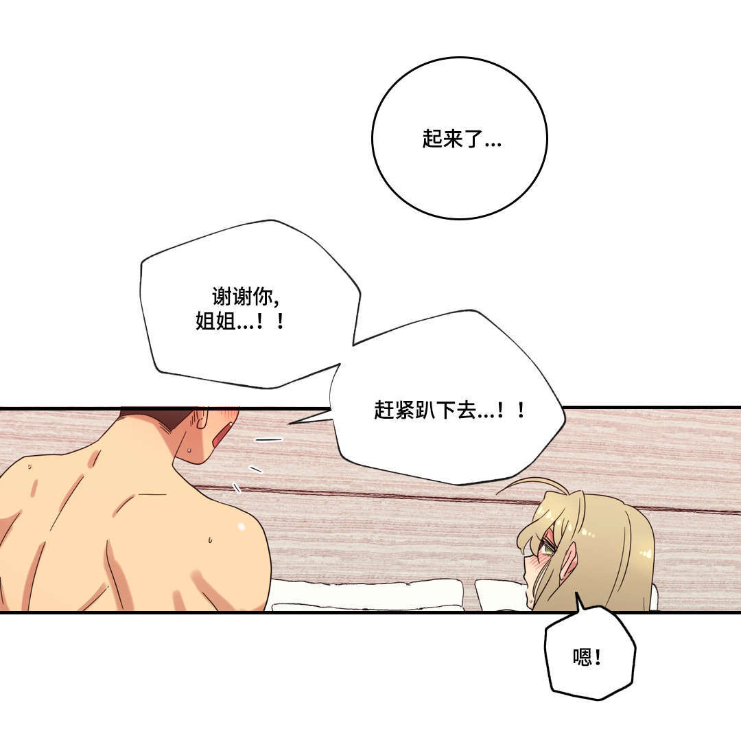 《难以捉摸》第45章可以只爱我吗 第13页
