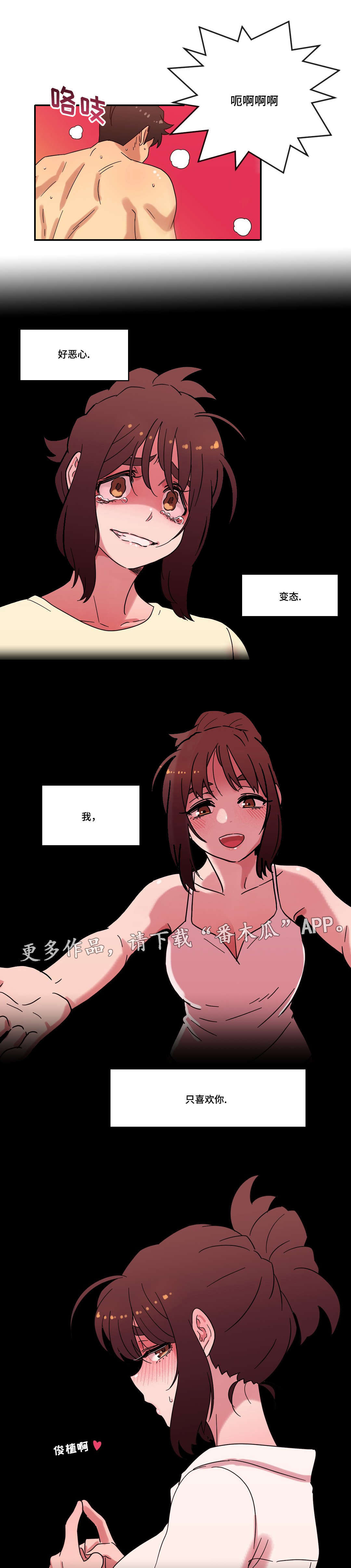 《难以捉摸》第45章可以只爱我吗 第14页