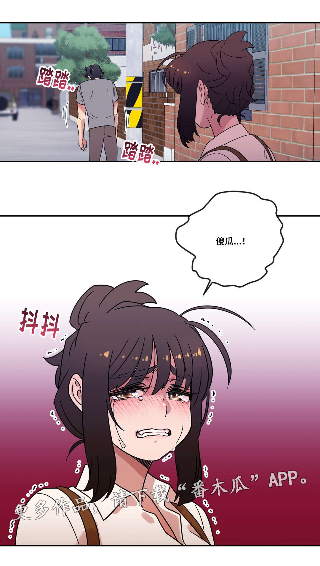 《难以捉摸》第45章可以只爱我吗 第2页