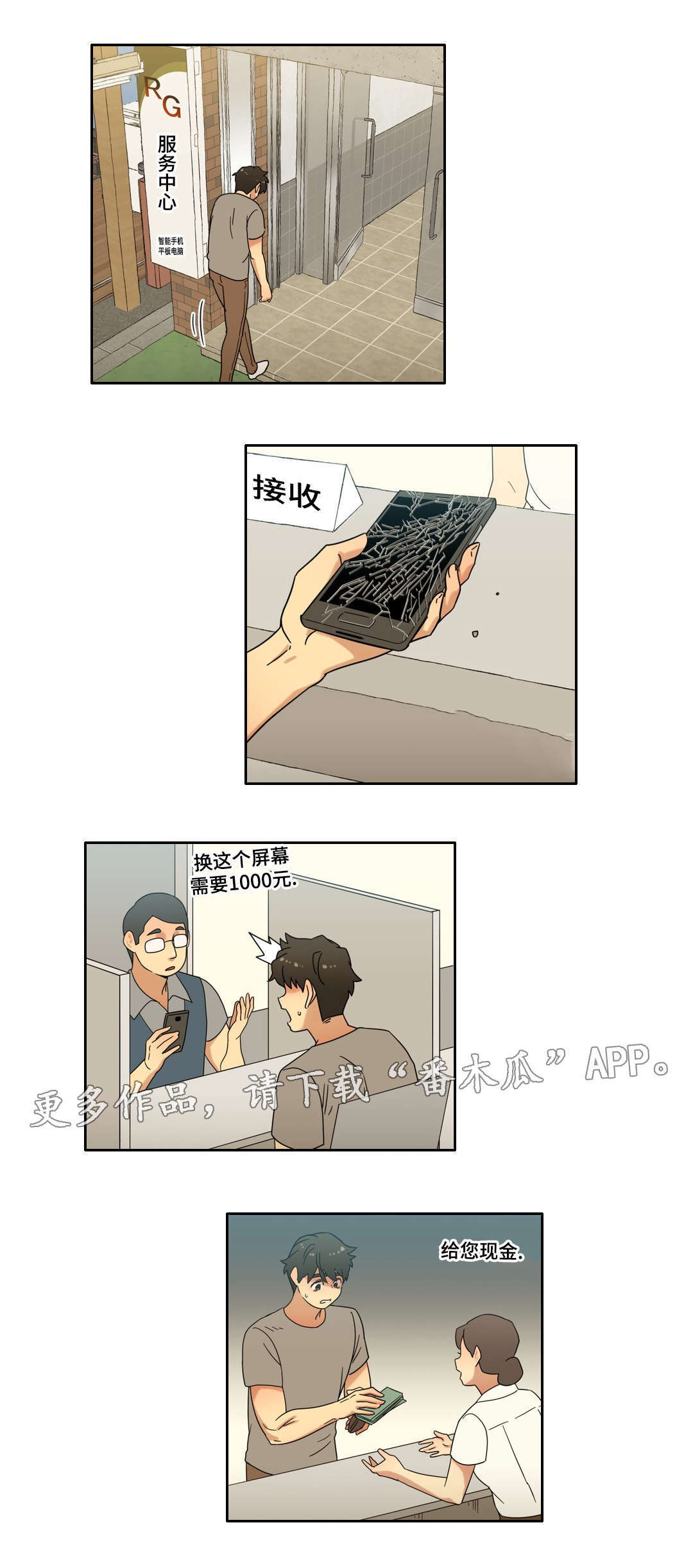 《难以捉摸》第45章可以只爱我吗 第3页