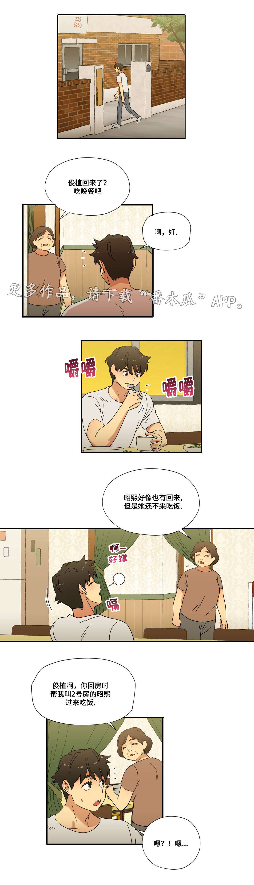 《难以捉摸》第43章无法接受 第11页