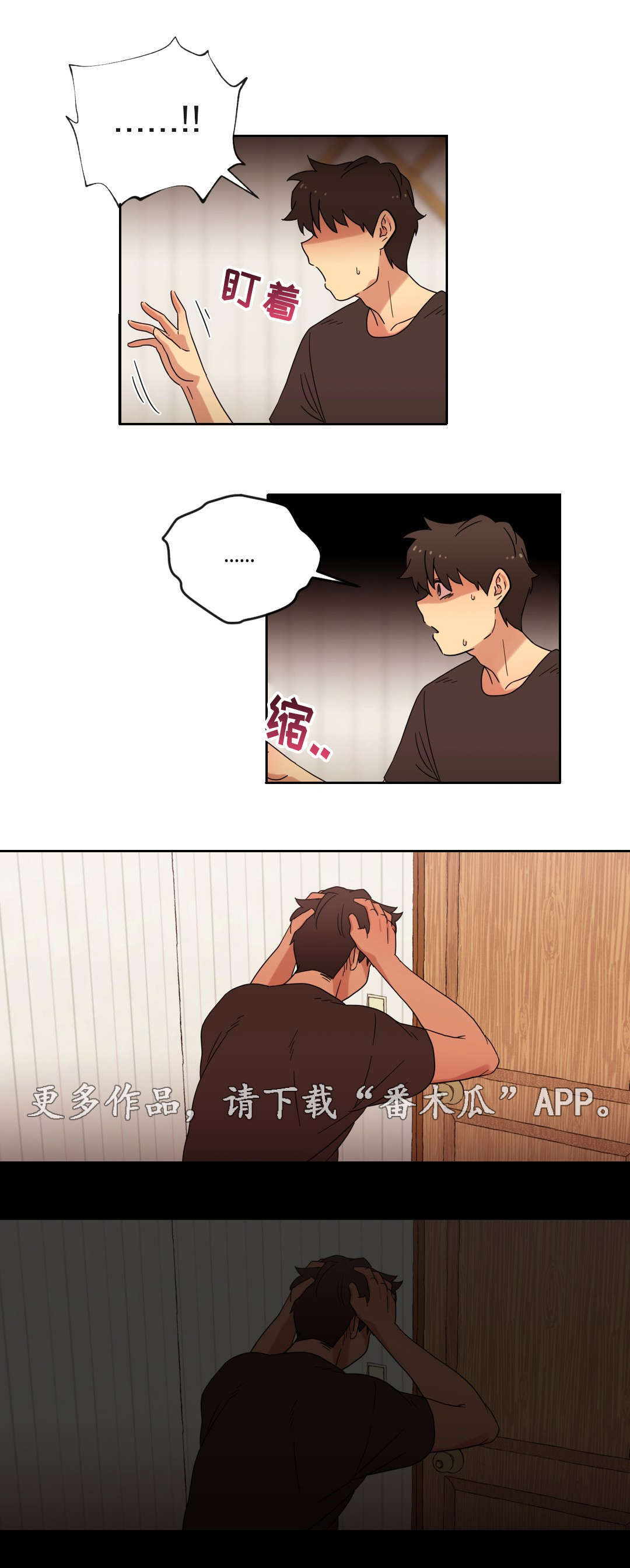 《难以捉摸》第43章无法接受 第2页