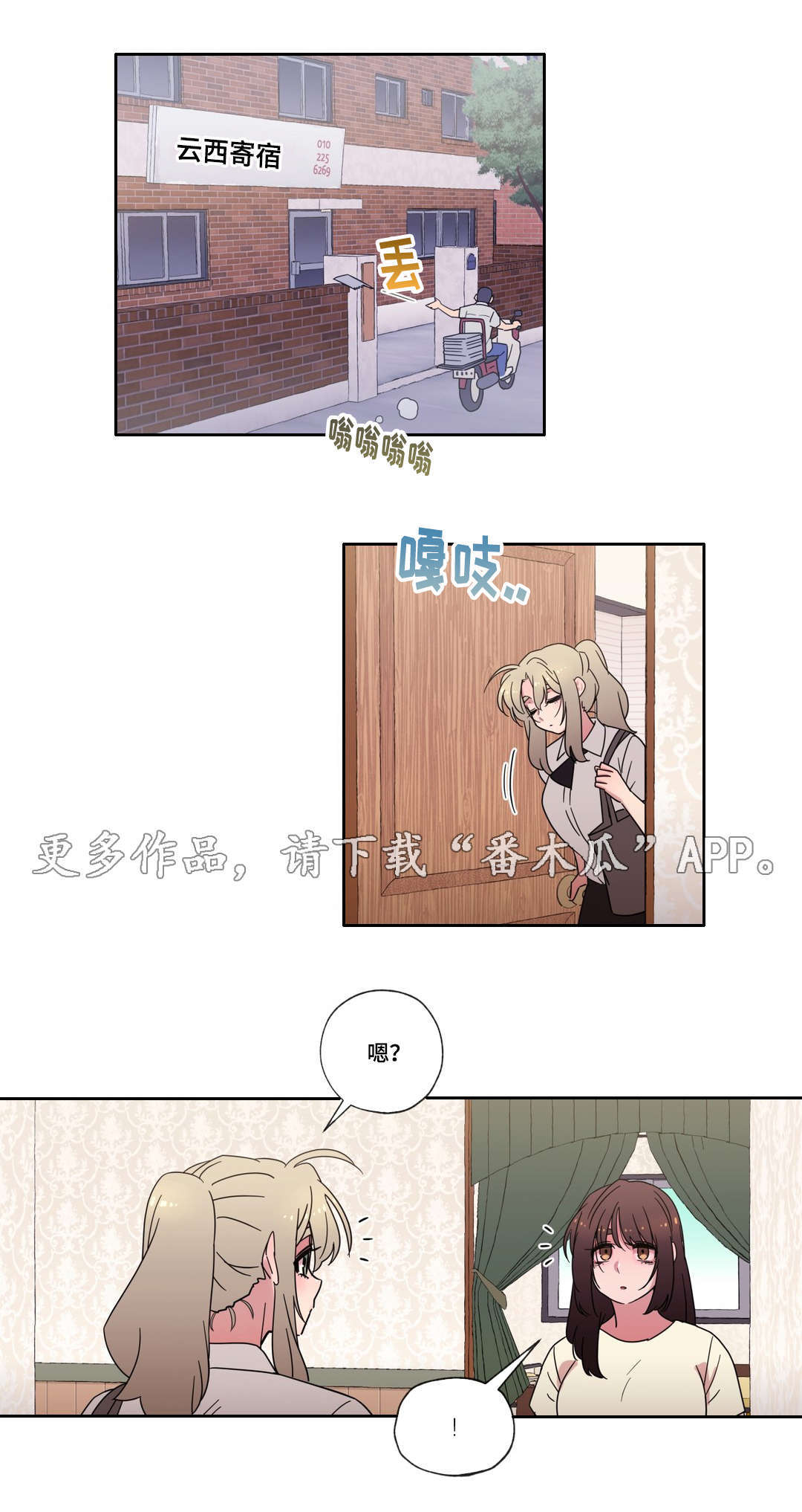 《难以捉摸》第43章无法接受 第3页
