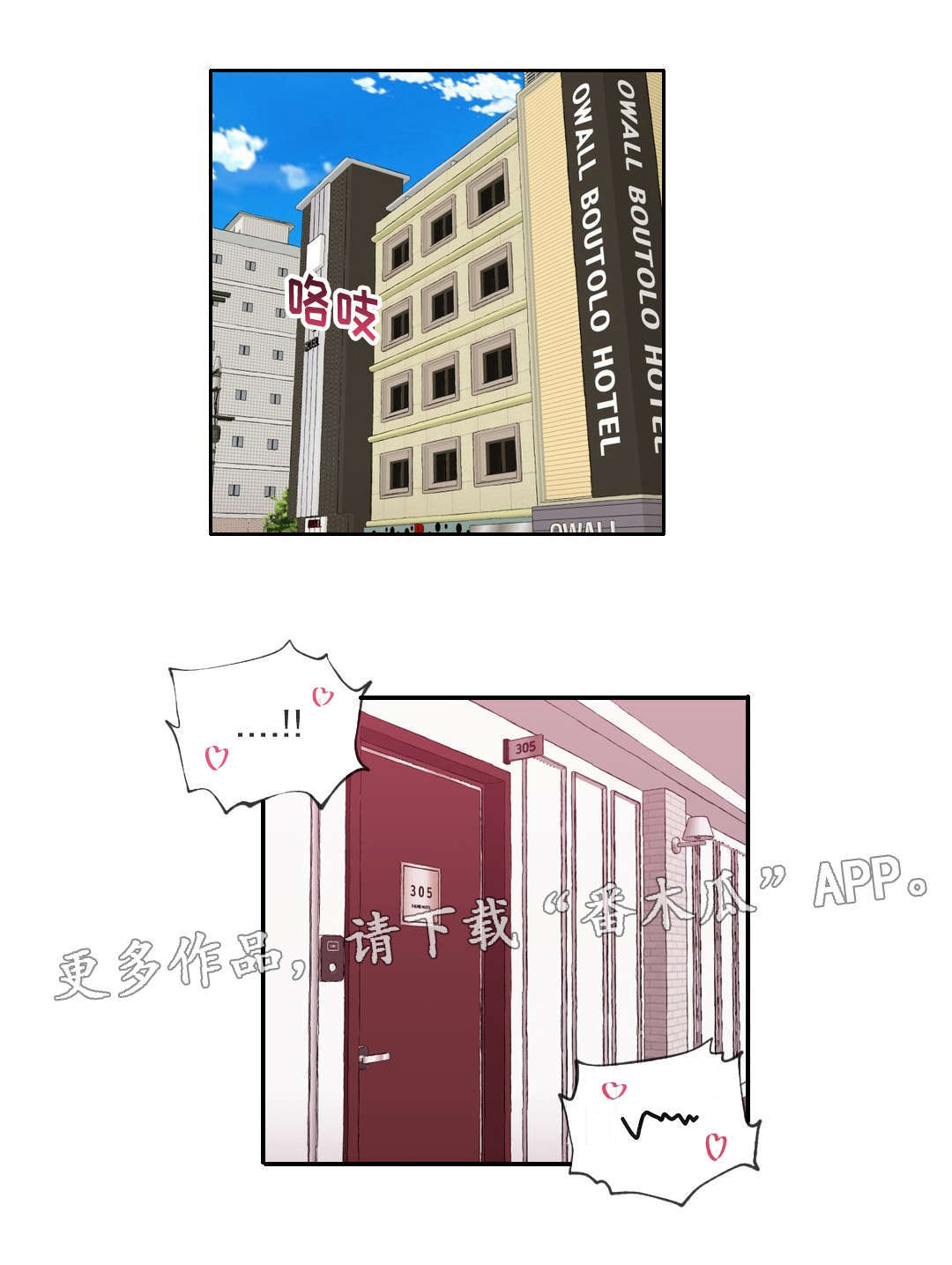 《难以捉摸》第43章无法接受 第6页