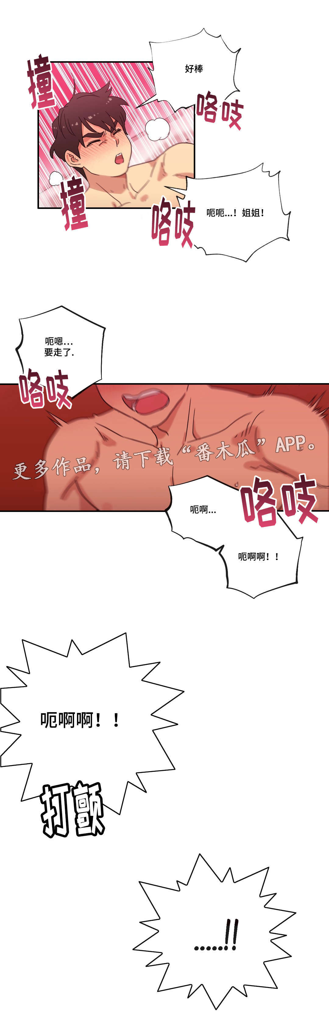《难以捉摸》第43章无法接受 第7页