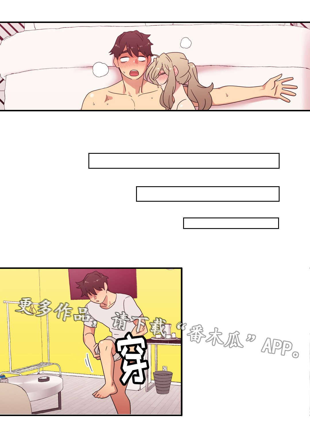 《难以捉摸》第43章无法接受 第8页