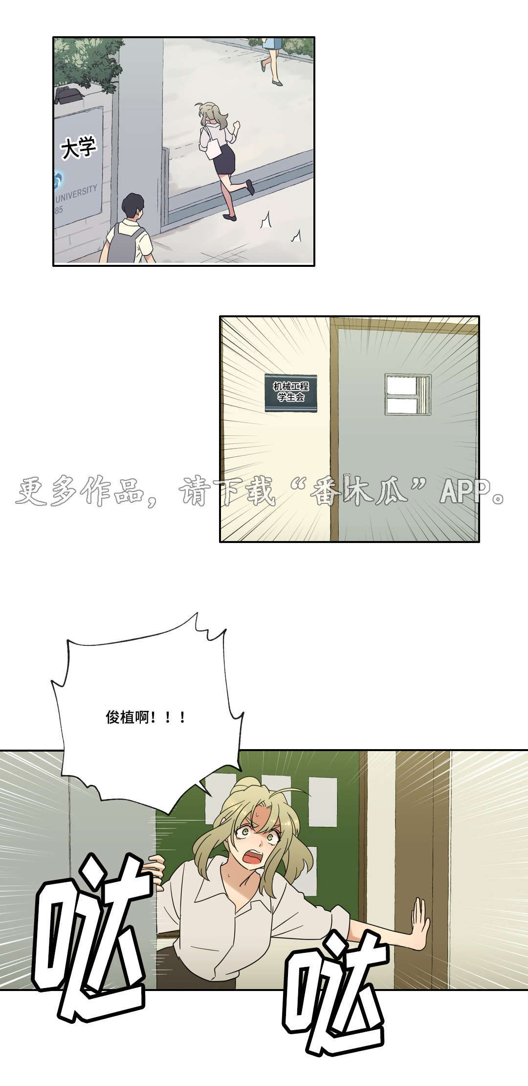 《难以捉摸》第48章离开 第12页