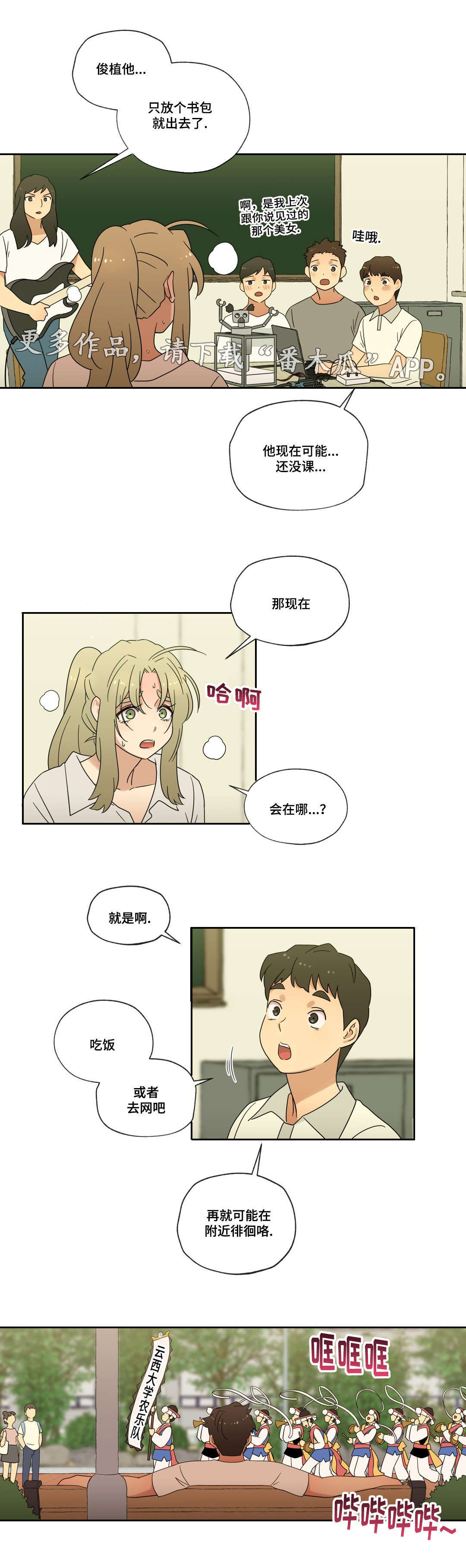 《难以捉摸》第48章离开 第13页
