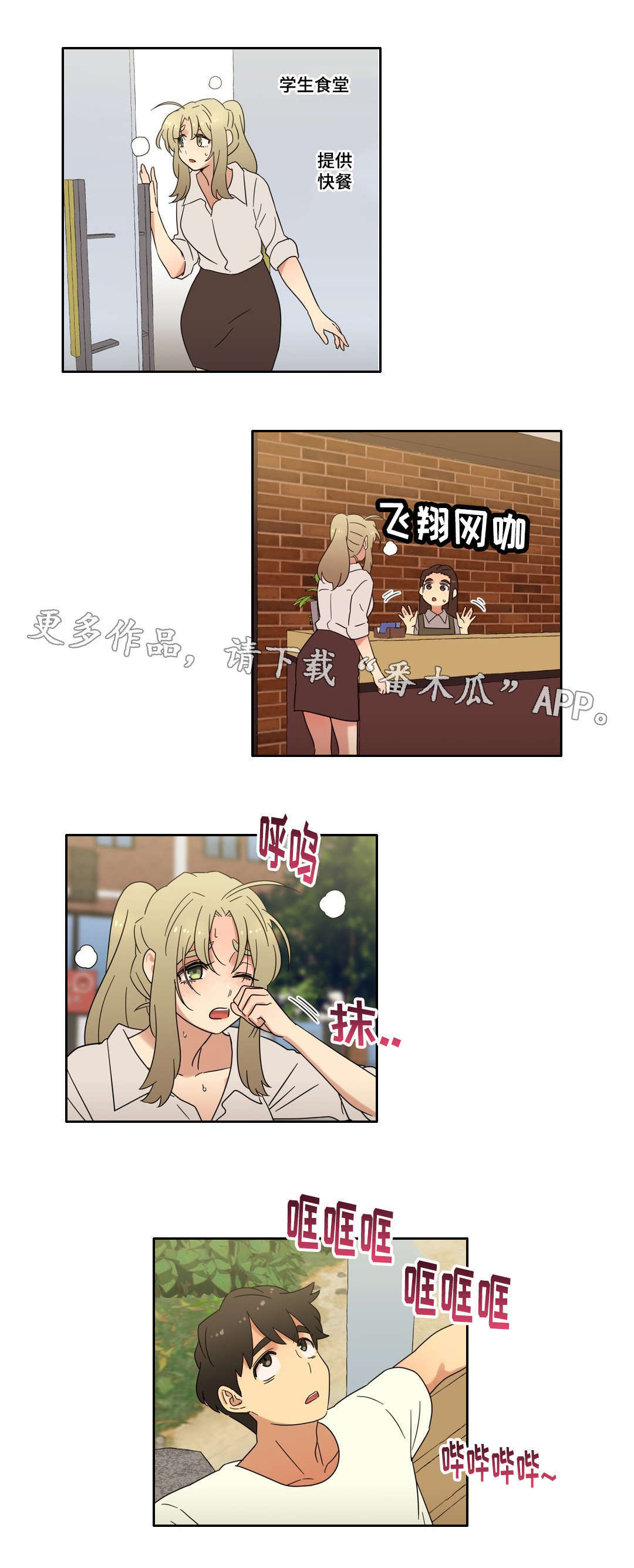 《难以捉摸》第48章离开 第14页
