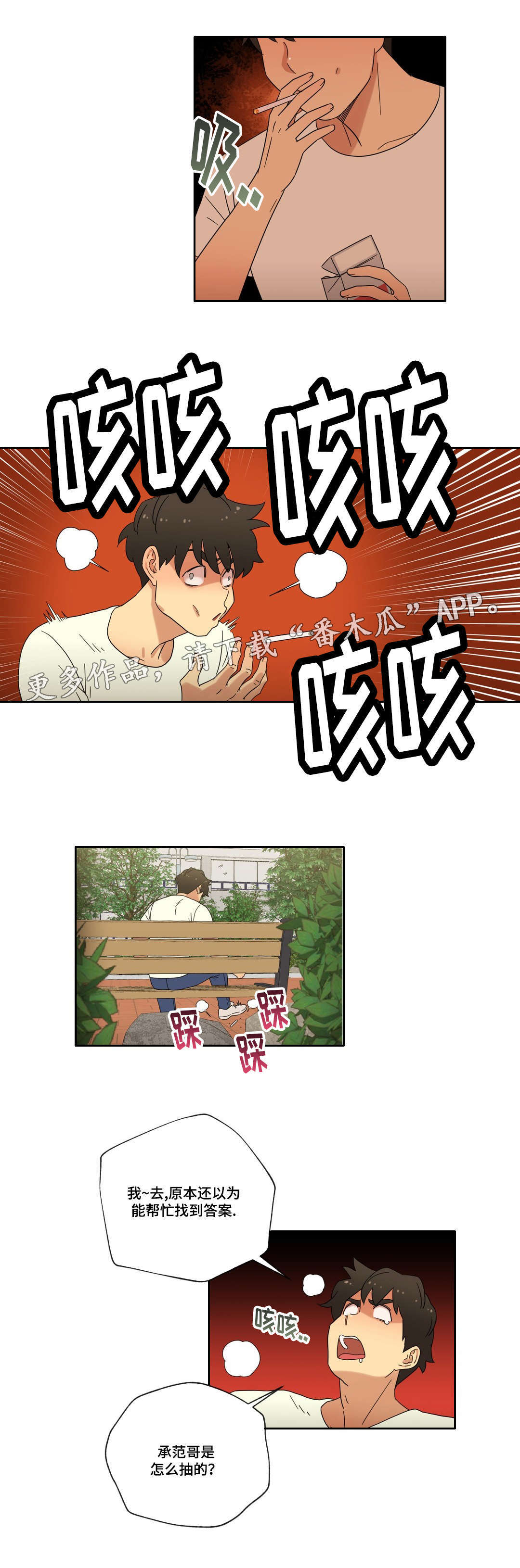 《难以捉摸》第48章离开 第16页