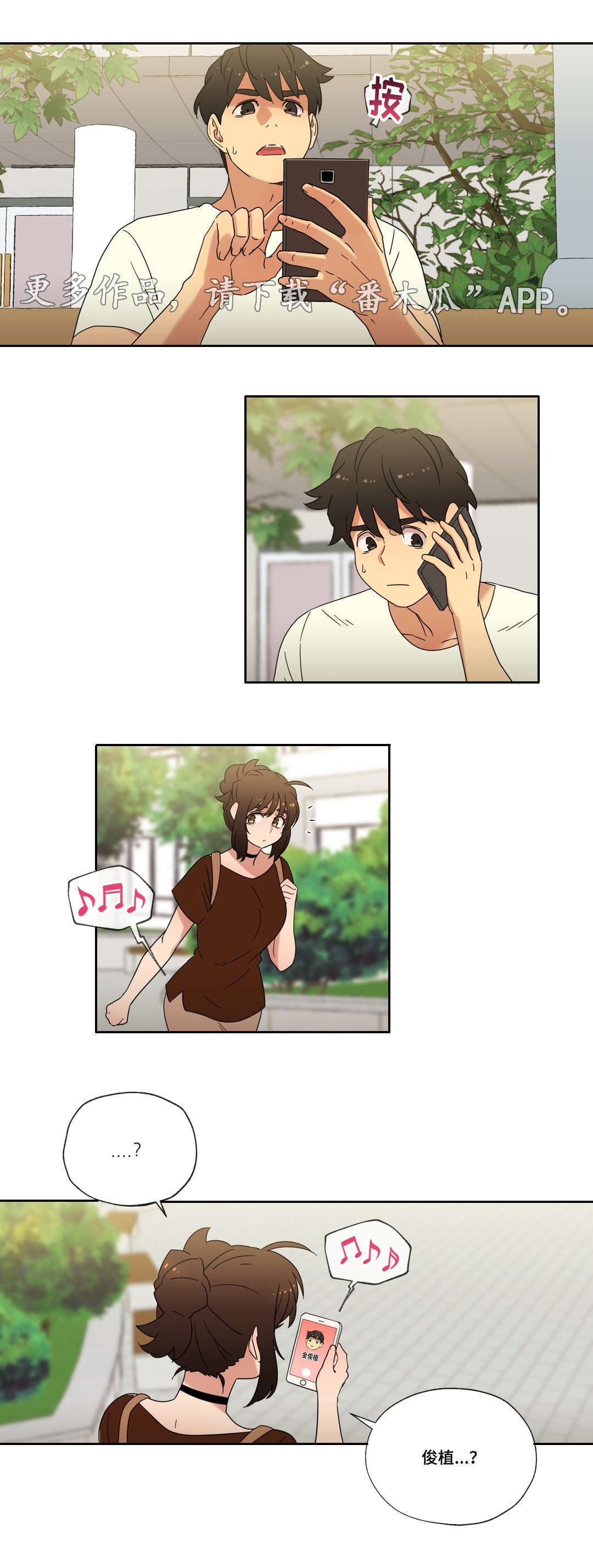 《难以捉摸》第48章离开 第17页