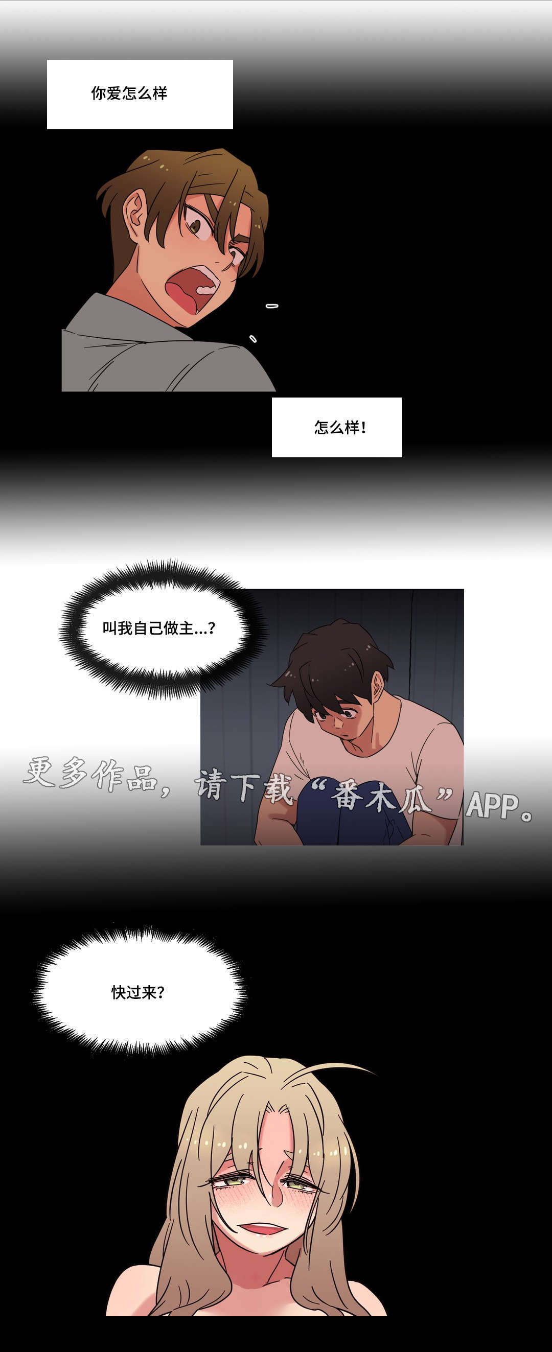 《难以捉摸》第48章离开 第2页
