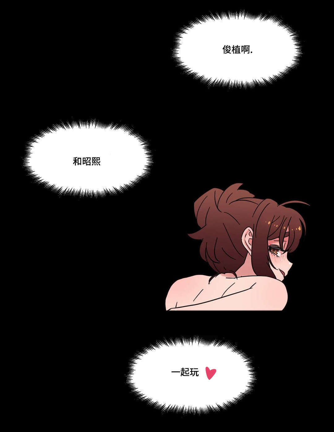 《难以捉摸》第48章离开 第3页