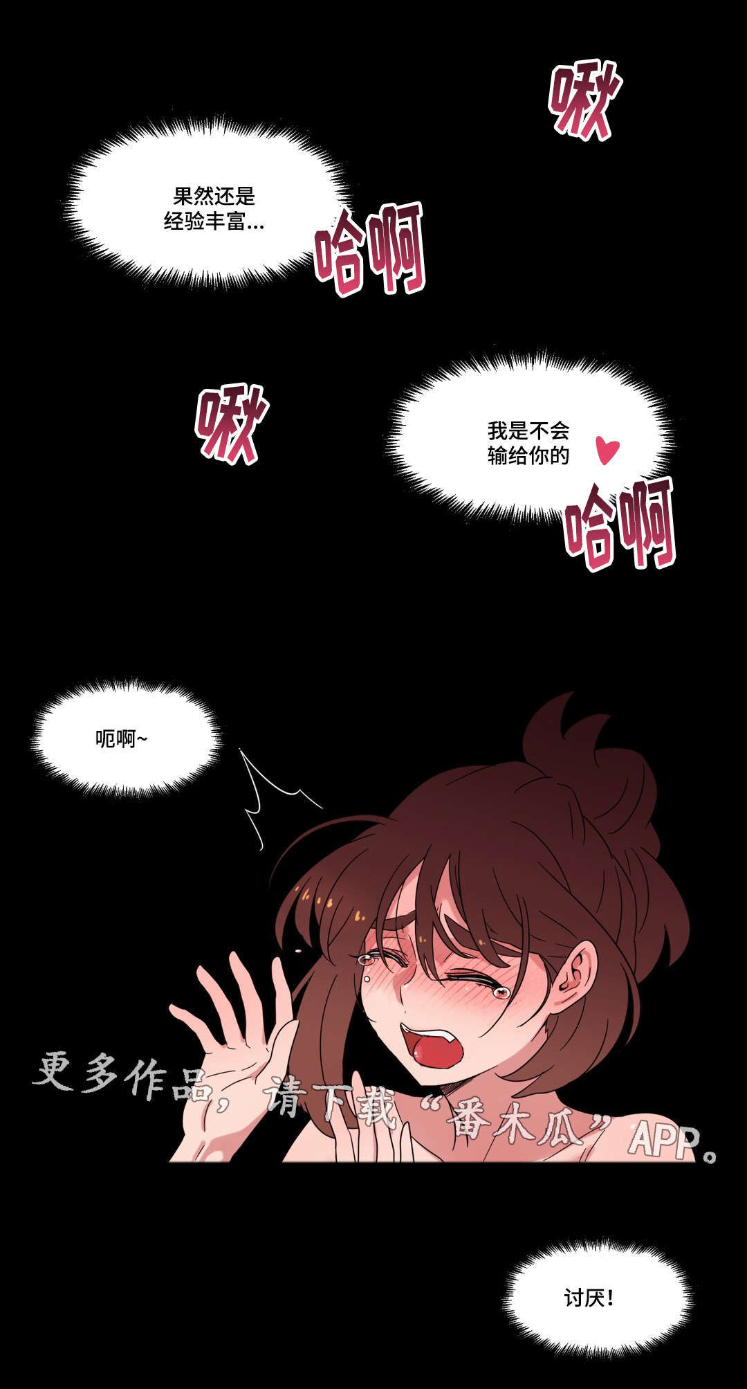《难以捉摸》第48章离开 第4页
