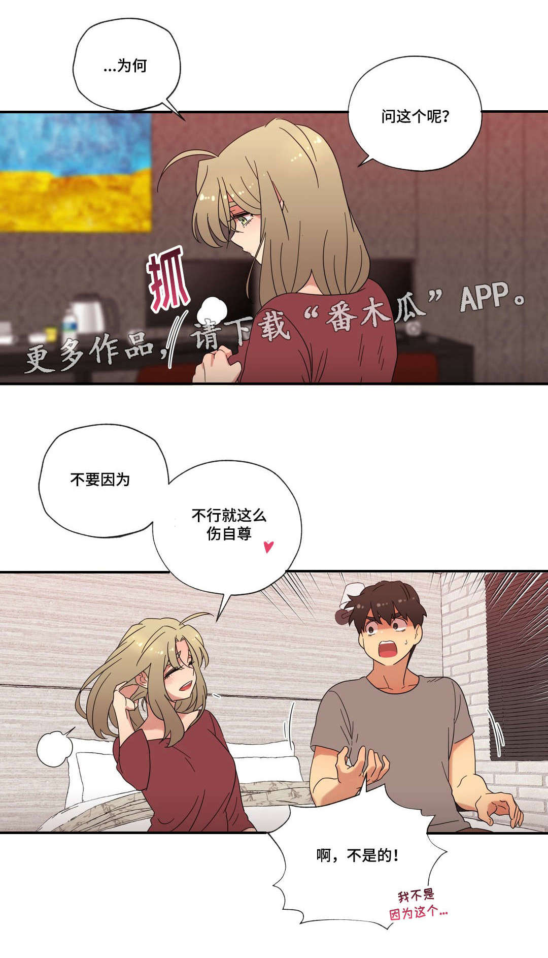 《难以捉摸》第46章酒后的约定 第1页