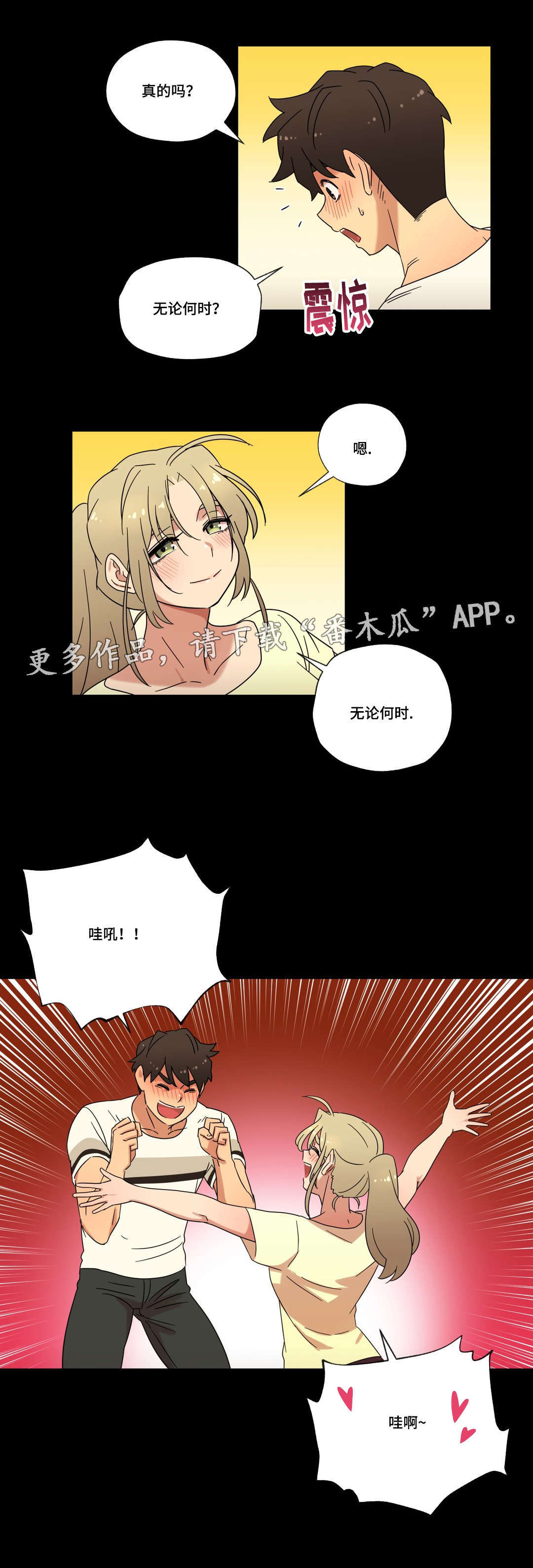 《难以捉摸》第46章酒后的约定 第9页