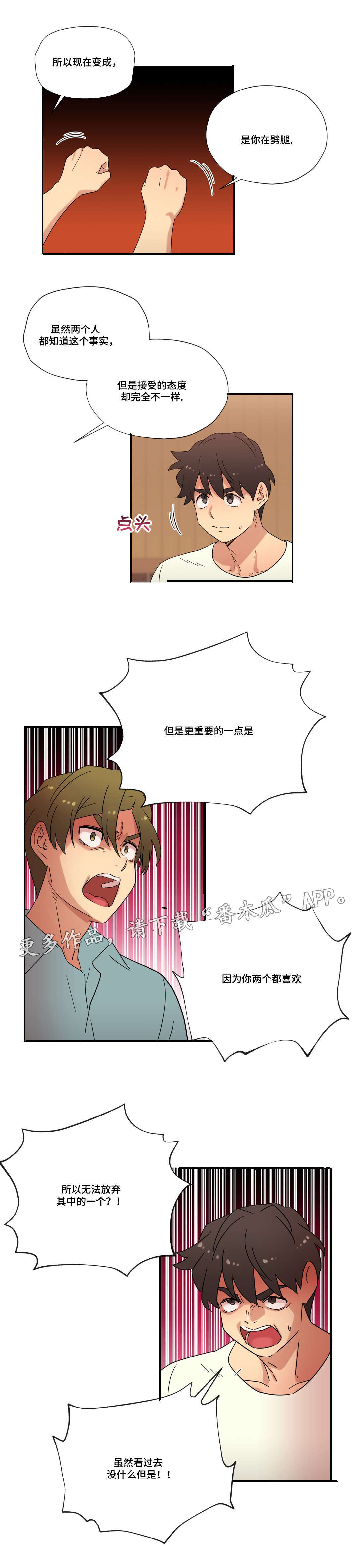 《难以捉摸》第47章未知的答案 第10页