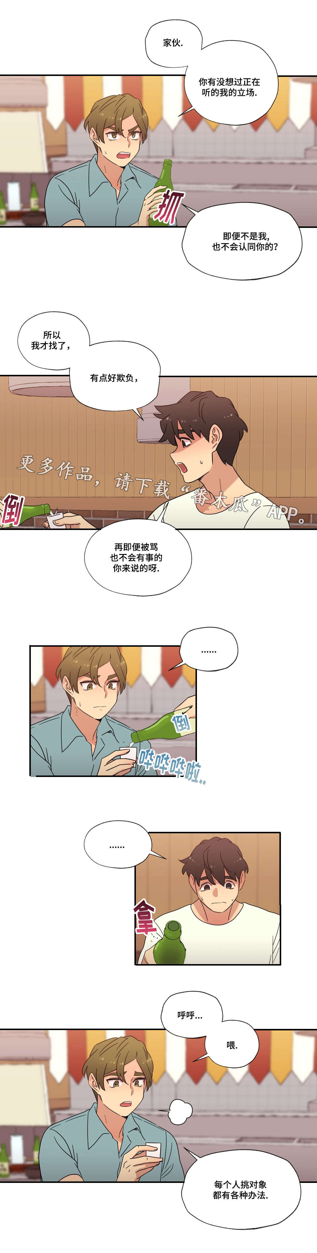 《难以捉摸》第47章未知的答案 第12页