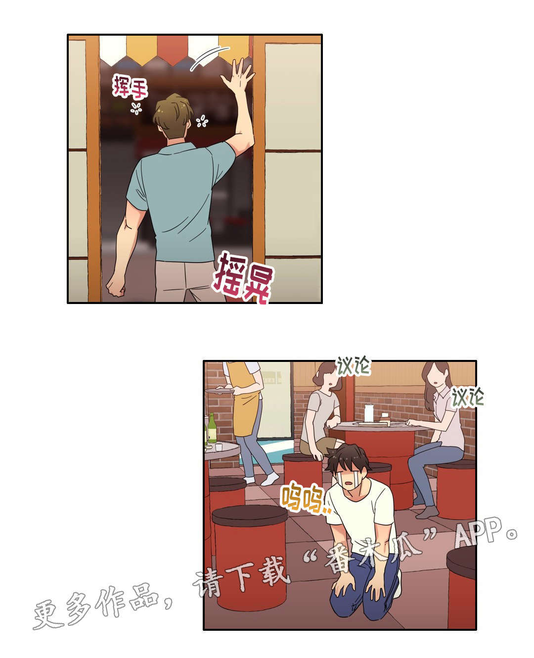 《难以捉摸》第47章未知的答案 第17页