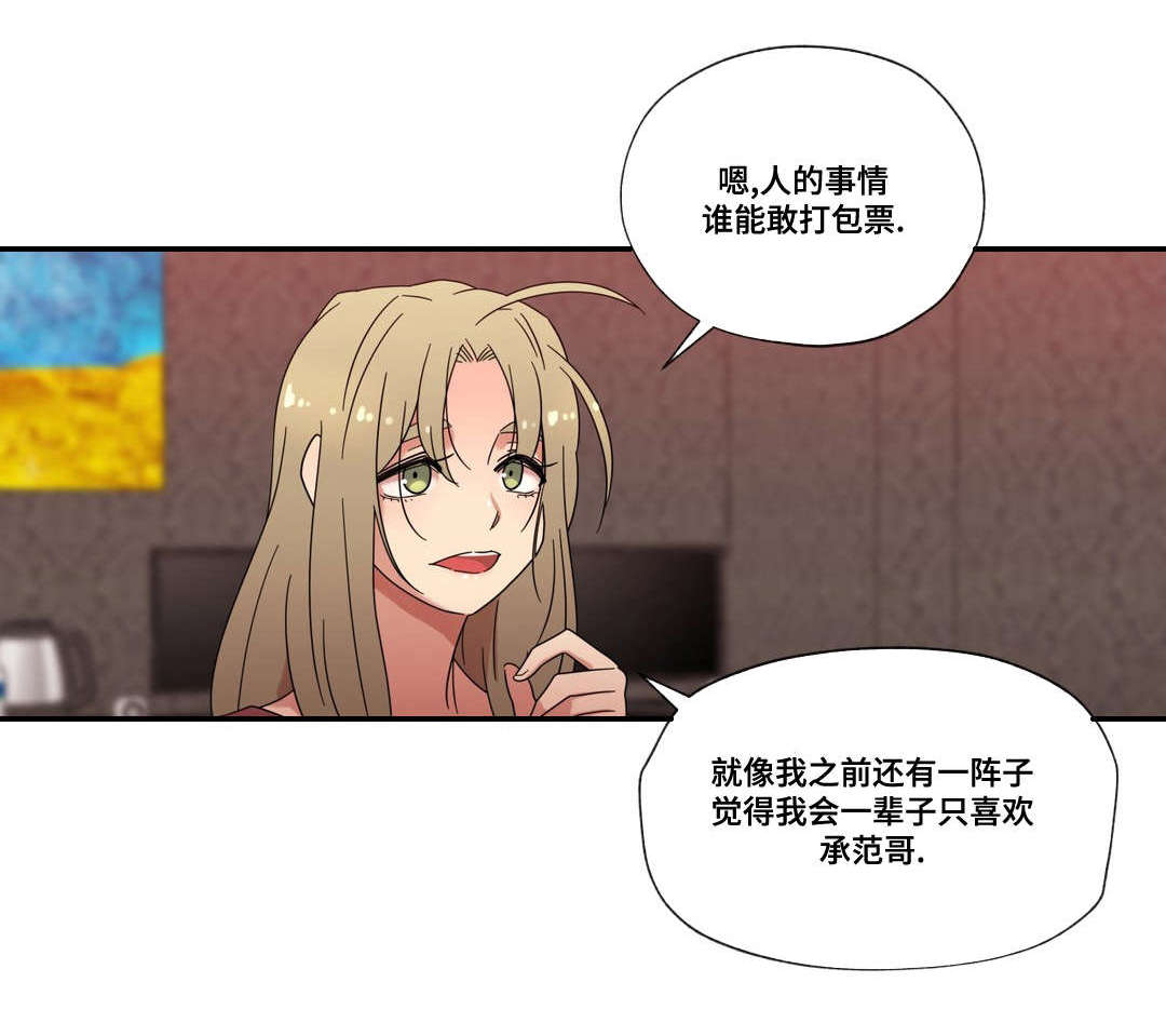 《难以捉摸》第47章未知的答案 第1页