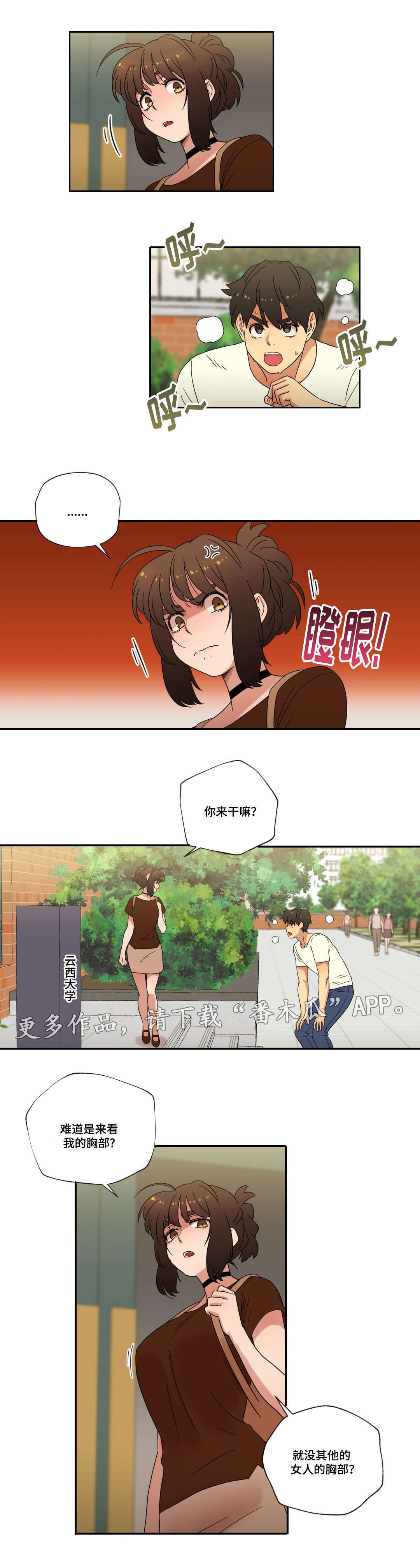 《难以捉摸》第49章重逢 第14页