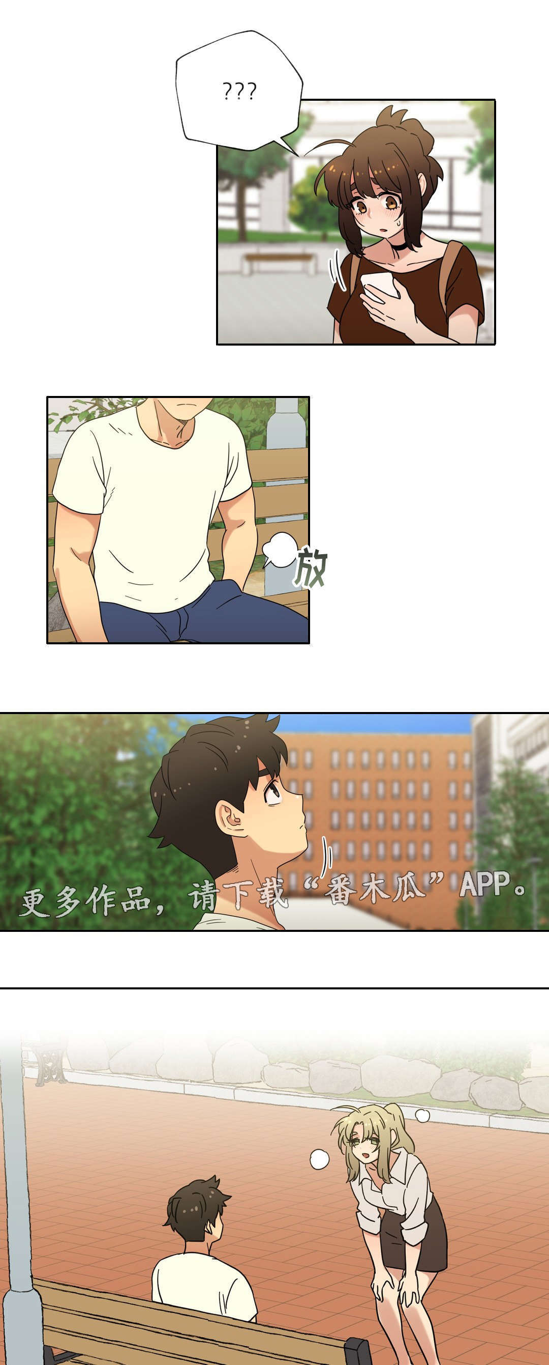 《难以捉摸》第49章重逢 第3页