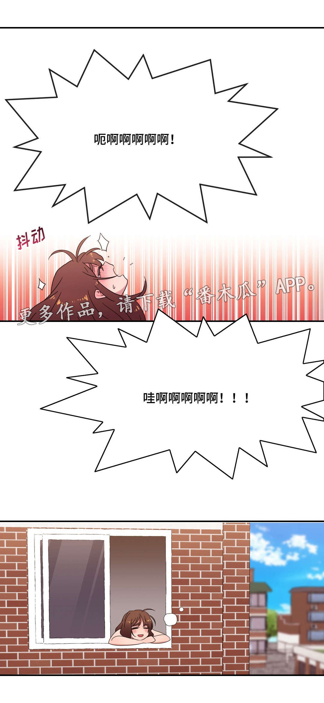 《难以捉摸》第51章和好 第7页