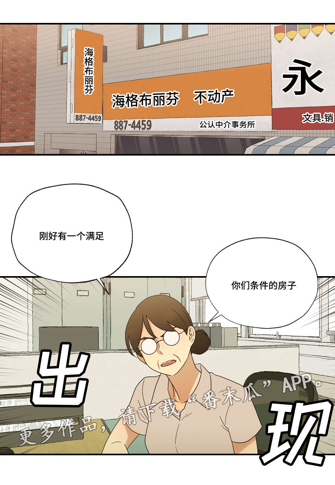 《难以捉摸》第50章新家 第14页