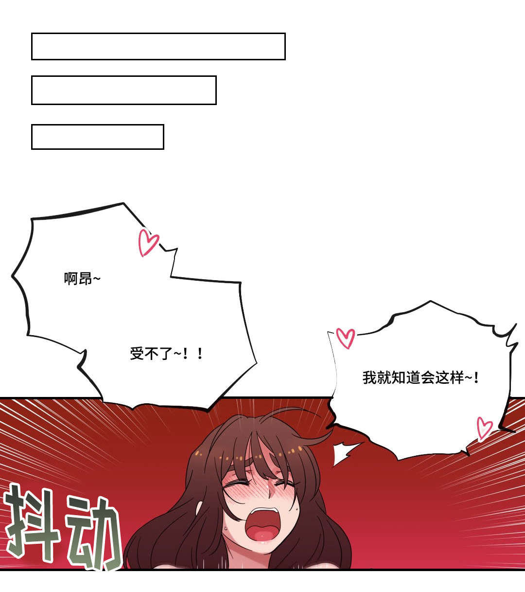 《难以捉摸》第50章新家 第17页