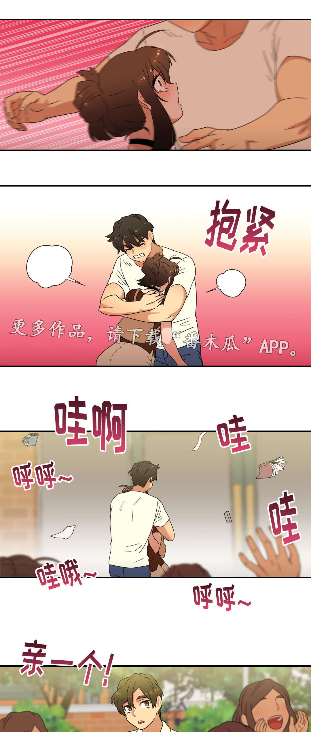 《难以捉摸》第50章新家 第8页