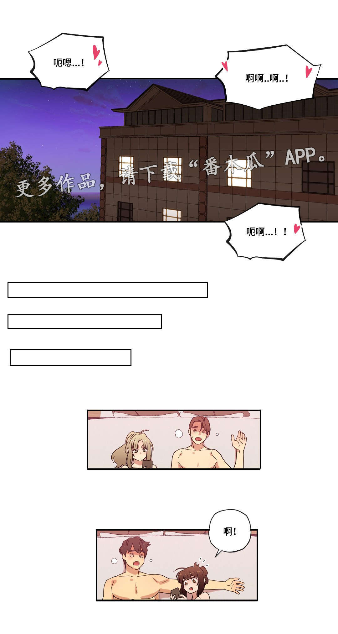 《难以捉摸》第53章偷听 第12页