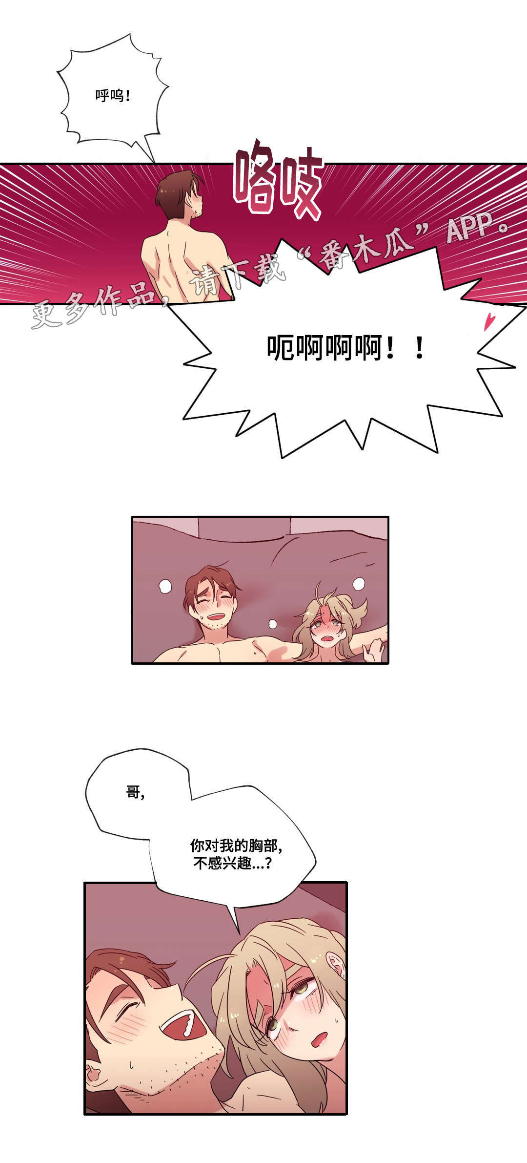 《难以捉摸》第52章海边度假 第10页