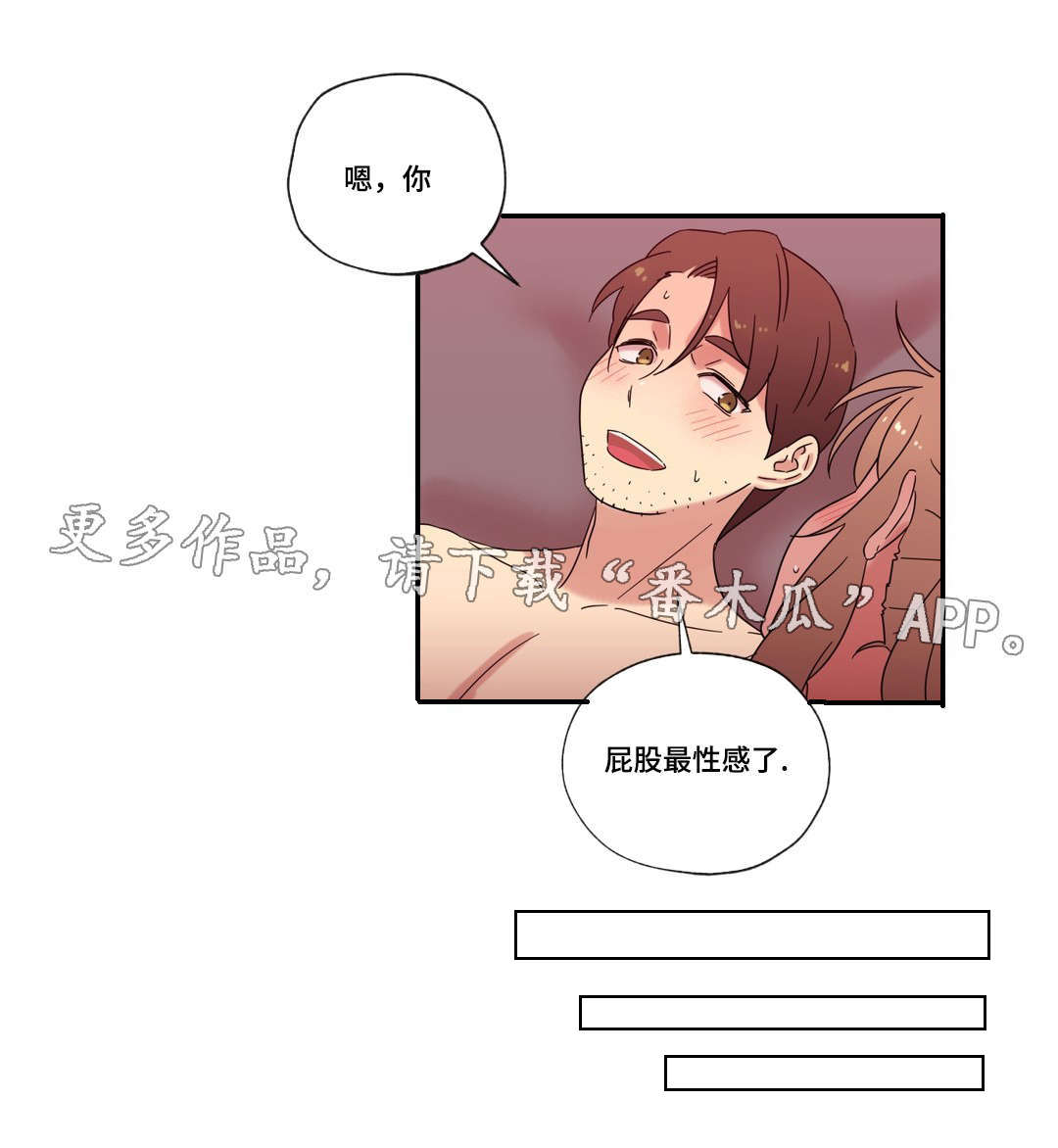 《难以捉摸》第52章海边度假 第11页